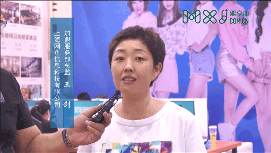 中国特许加盟展参展商采访视频-网鱼网咖：会员一卡通用