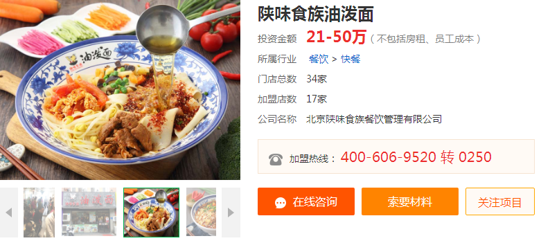 陕味2.png