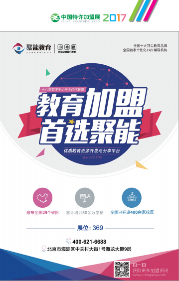 聚能教育.png