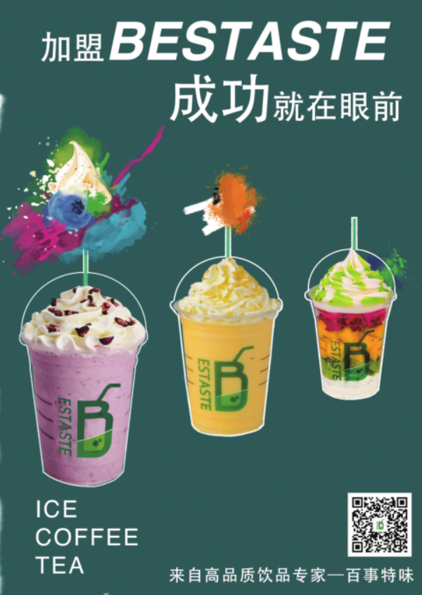 百事特味.png