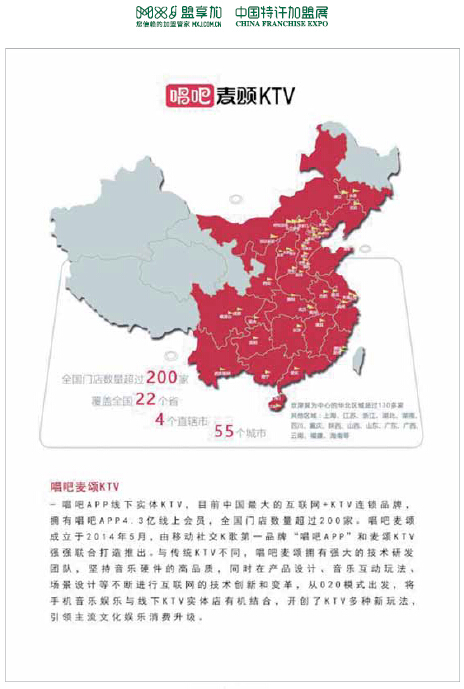 唱吧麦颂2.jpg