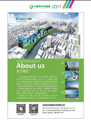 Expoon网展Expoon网展.png