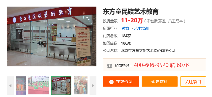 东方童东方童.png