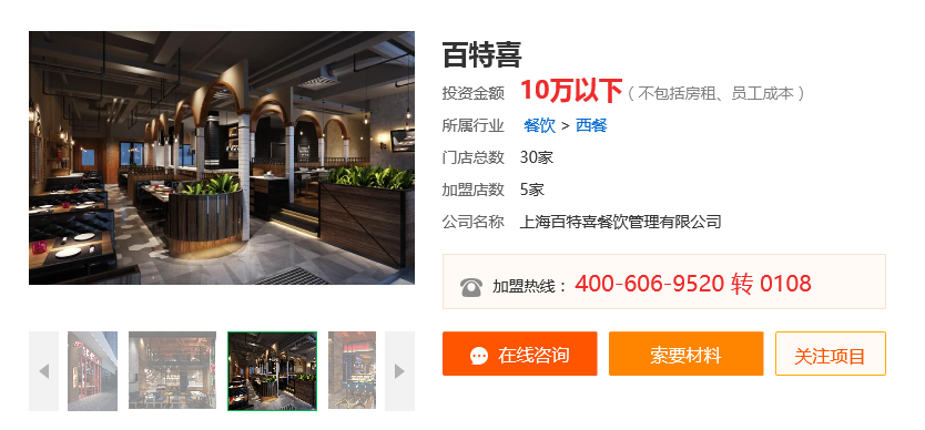 百特喜百特喜.png