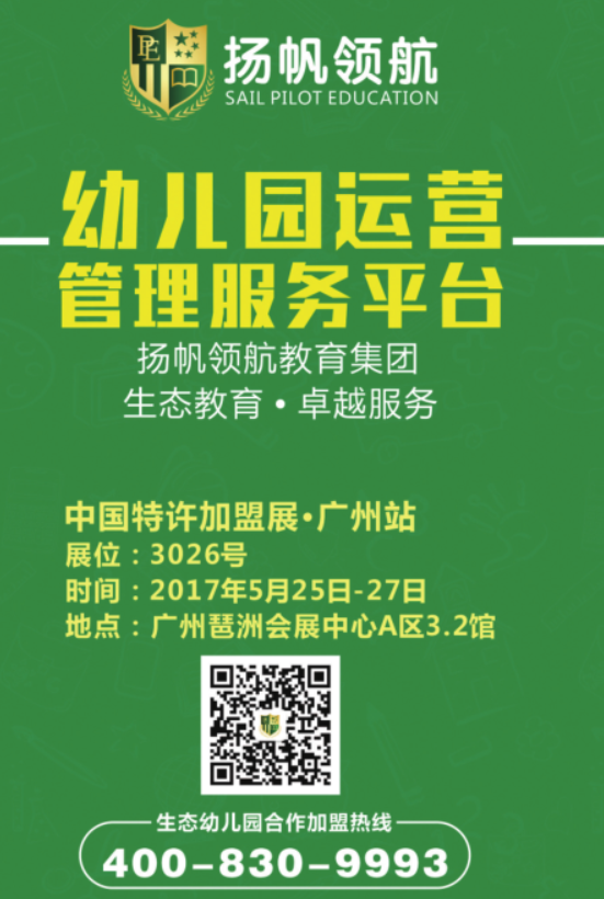 扬帆领航教育.png