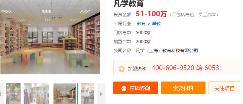 凡学教育.png