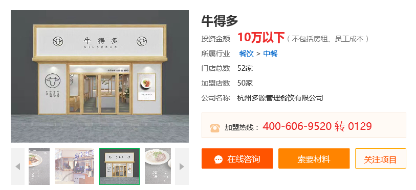 牛得多牛得多.png