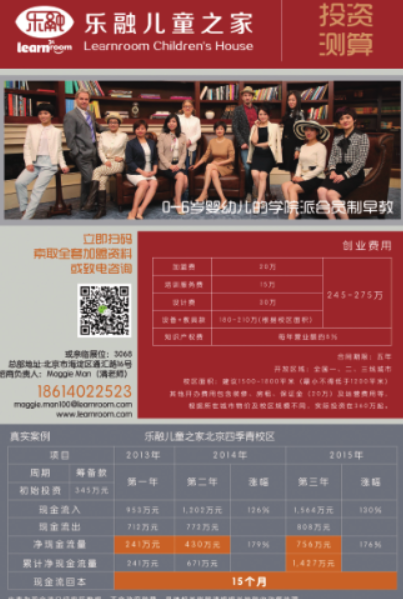 乐融儿童.png