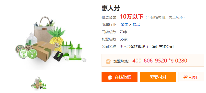 惠人芳1.png