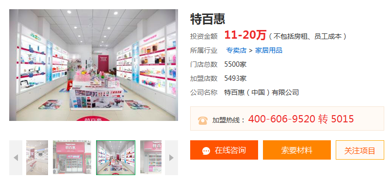特百惠特百惠.png