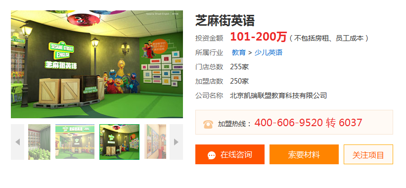 芝麻街英语芝麻街英语.png