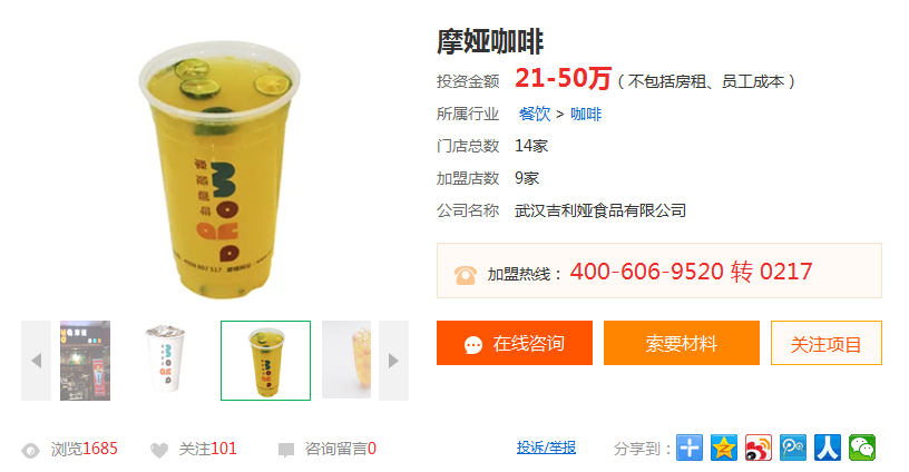 摩娅咖啡摩娅咖啡.png