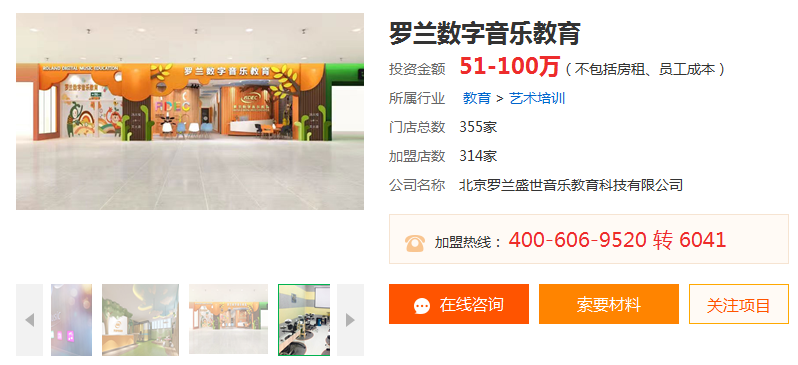罗兰数字音乐教育罗兰数字音乐教育.png