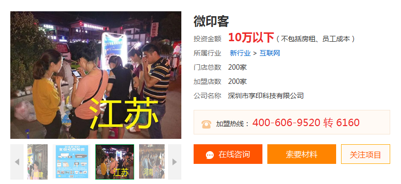 微印客微印客.png