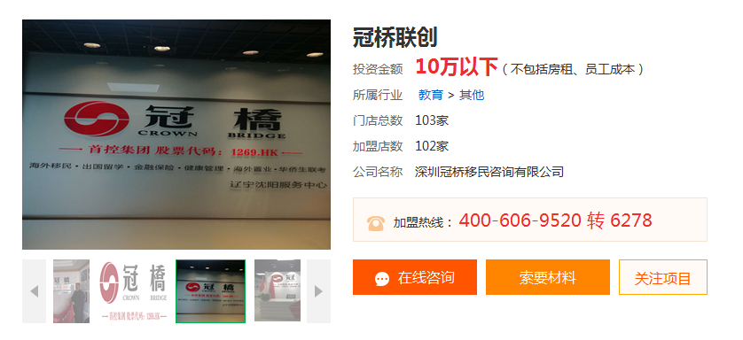 冠桥联创冠桥联创冠桥联创.png
