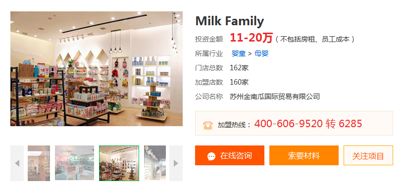 Milk FamilyMilk Family.png