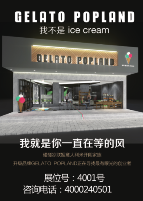 碰碰凉.png
