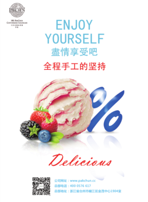 百真.png