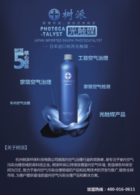 树派环保.png