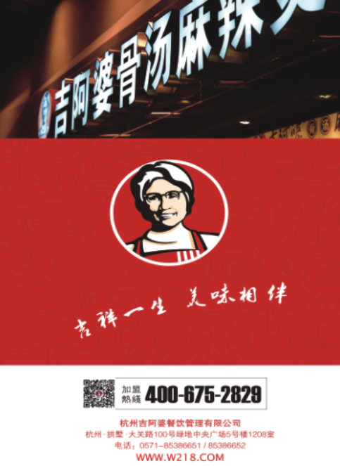 吉阿婆.png