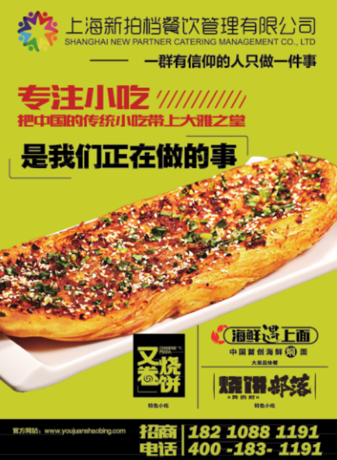 又卷烧饼.png