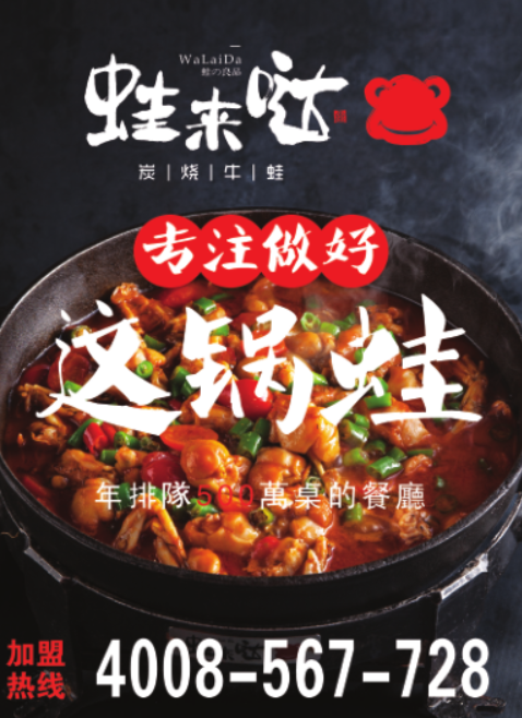 蛙来哒.png