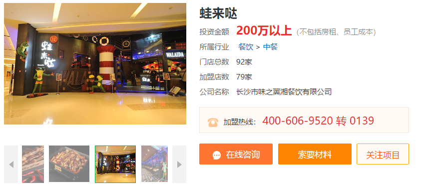 蛙来哒1.png