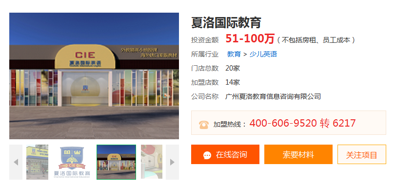 夏洛国际教育夏洛国际教育.png