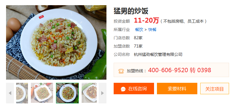 猛男的猛男的.png