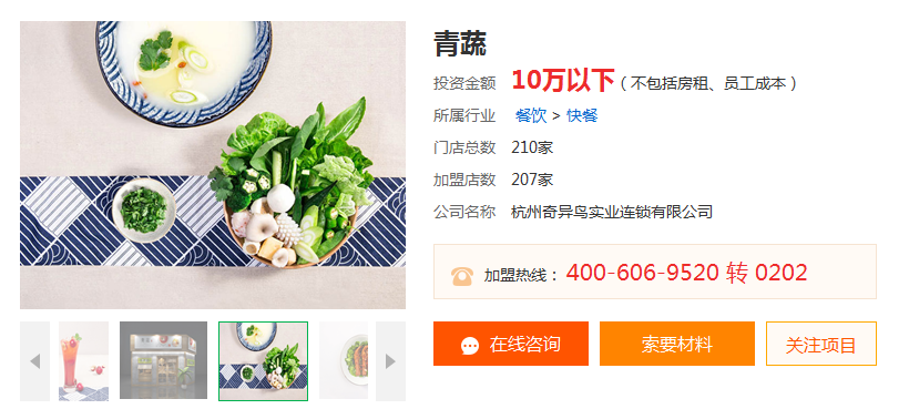 青蔬青蔬.png
