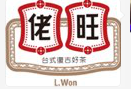 佬旺.png
