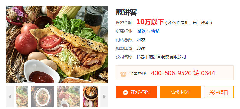 煎饼客煎饼客.png