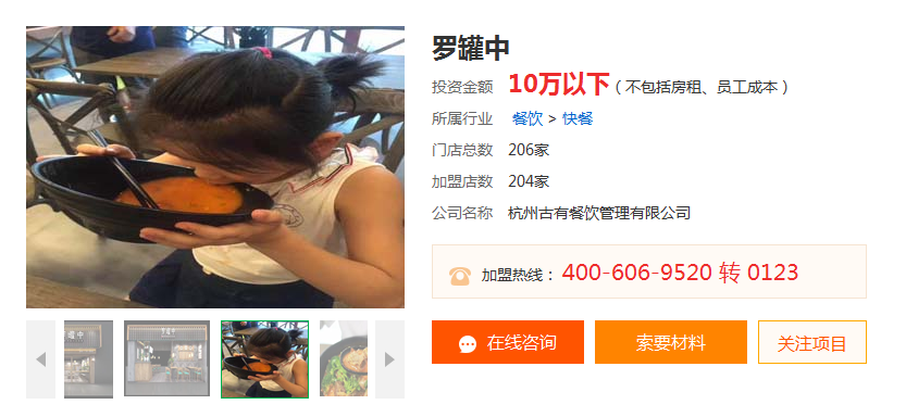 罗罐中罗罐中.png
