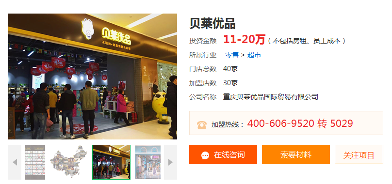 贝莱优品贝莱优品.png