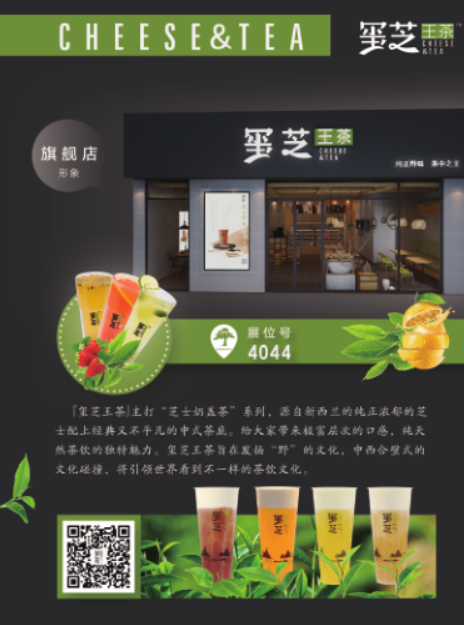 玺芝王茶.png