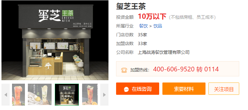 玺芝王茶0.png