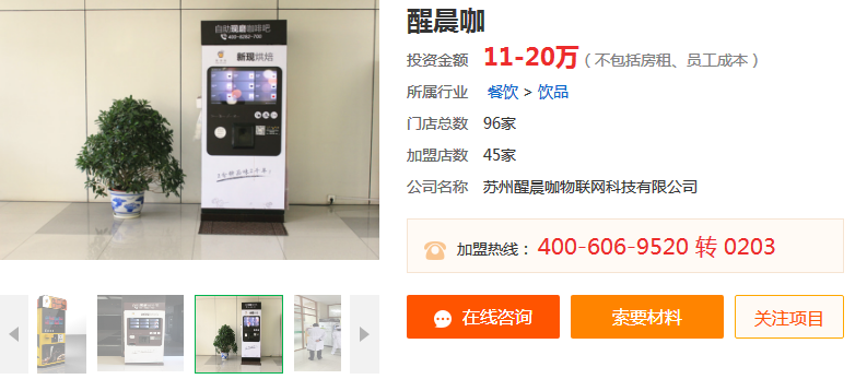 醒晨咖2.png