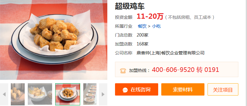 超级鸡车2.png