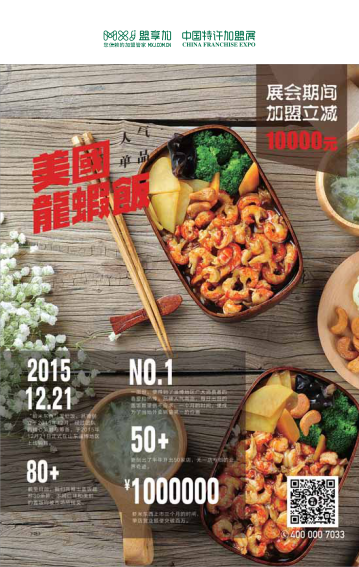 虾米东西龙虾饭.png