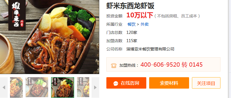 虾米东西龙虾饭2.png