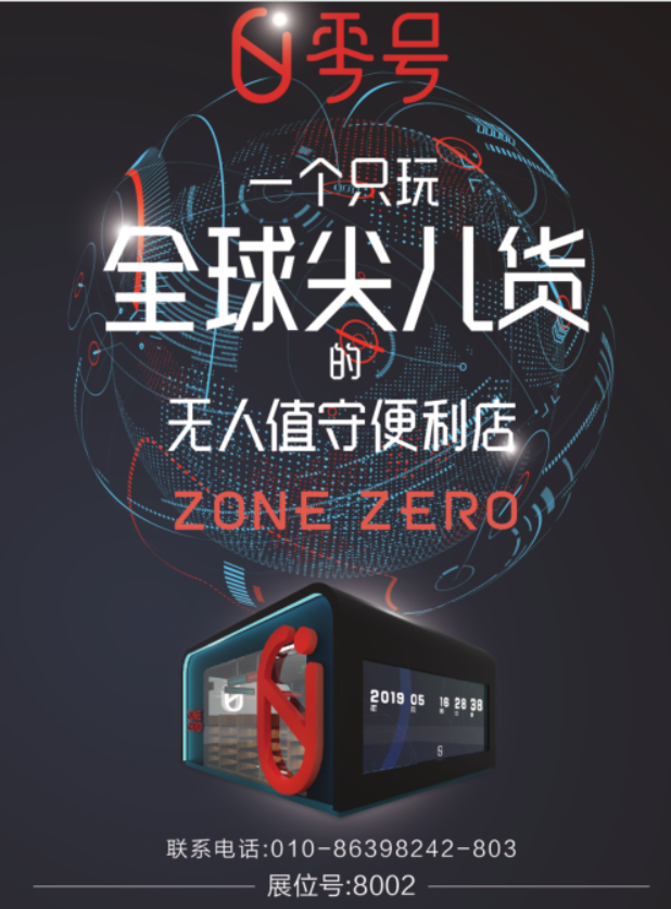 零号元素ZONEZERO.png