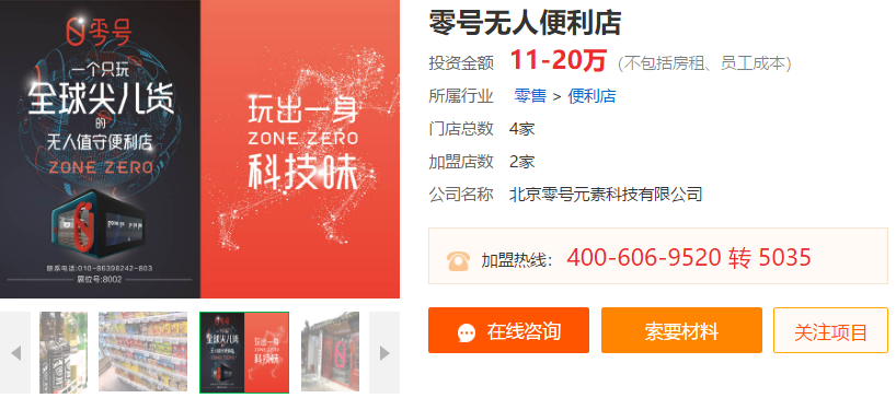 零号元素ZONEZERO1.png