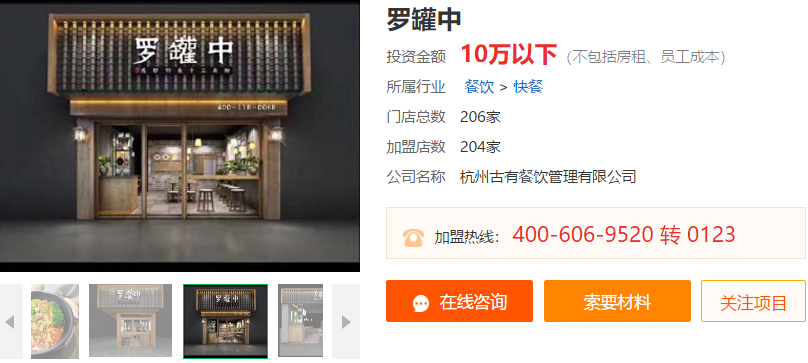 罗贯中.png