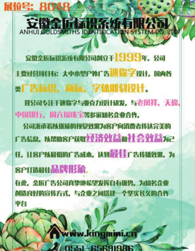 金匠迷你字.png