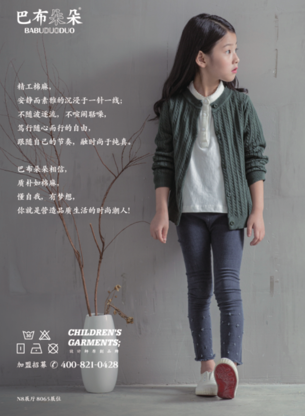 茶房、叁、巴布朵朵、撩菜.png