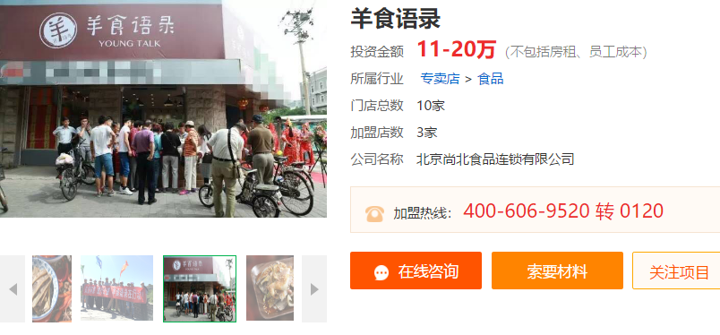 羊食语录0.png