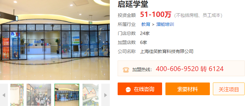 启延学堂0.png