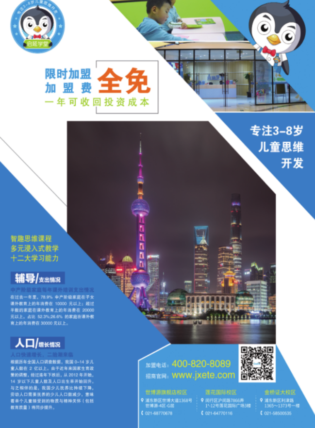 启延学堂.png