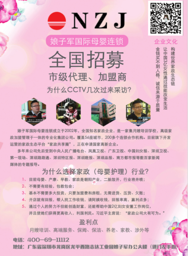 娘子军家政.png