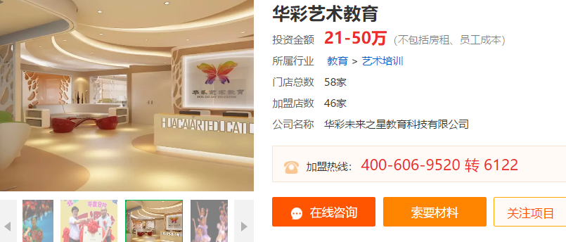 华彩少儿教育0.png